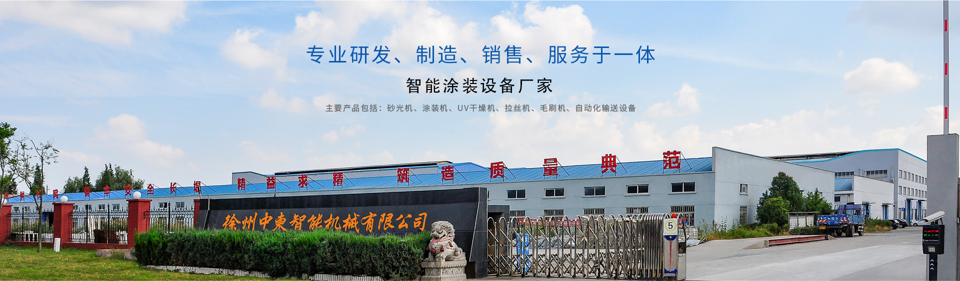 UV涂裝生產(chǎn)線